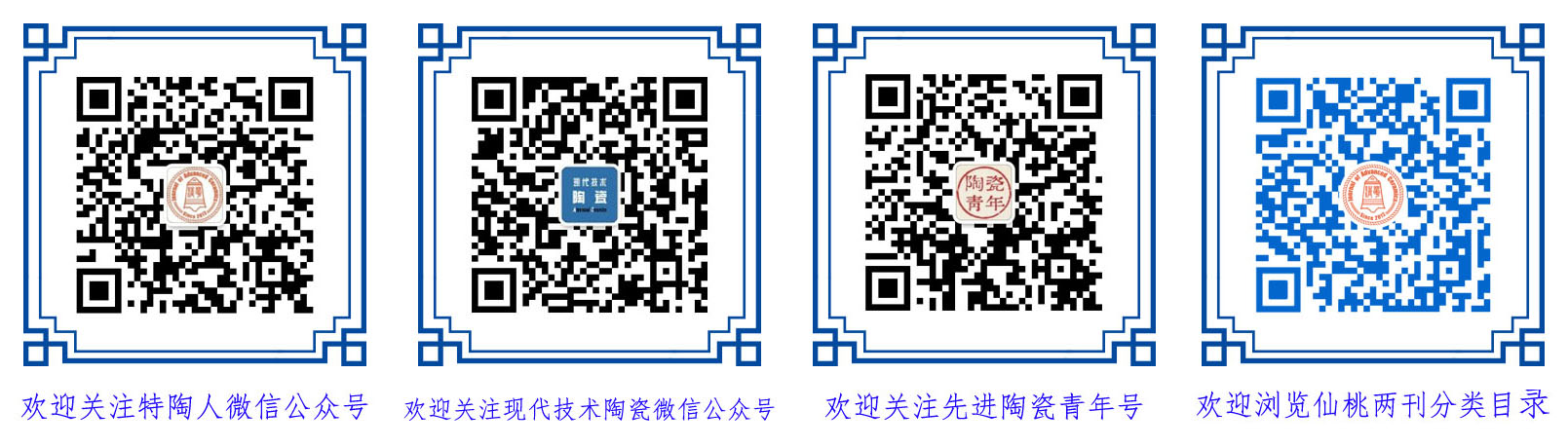 期刊相关二维码.png