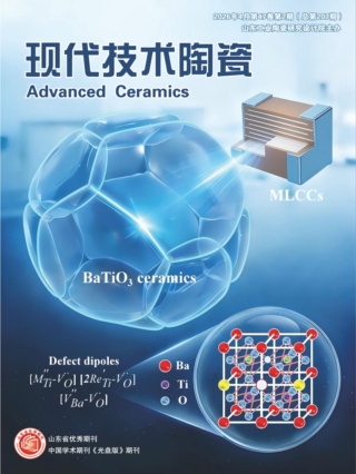 期刊封面