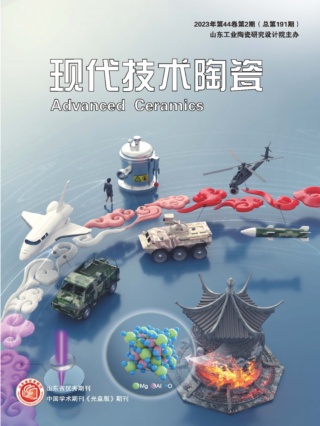 第2期封面
