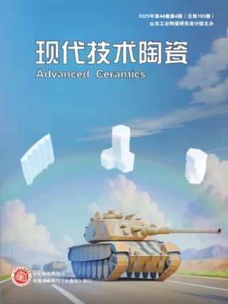 第4期封面