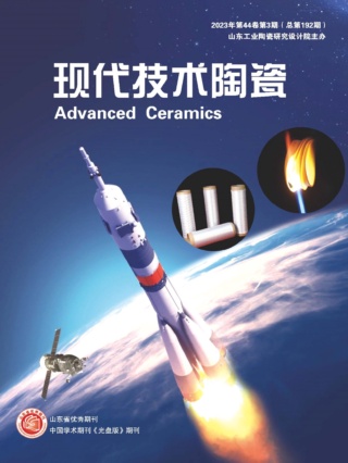 第3期封面